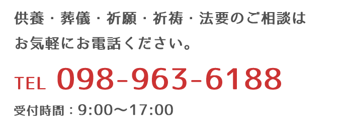 お問い合わせ